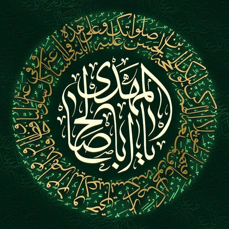 Islamic Rice Papers Collection 1