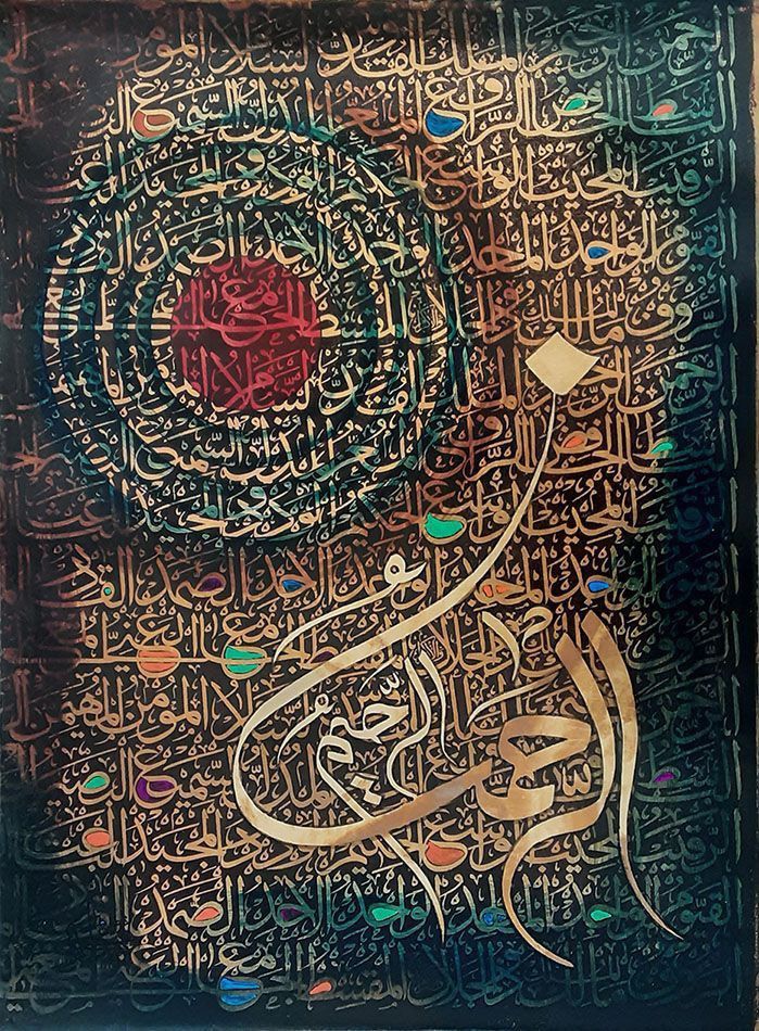 Islamic Rice Papers Collection 1