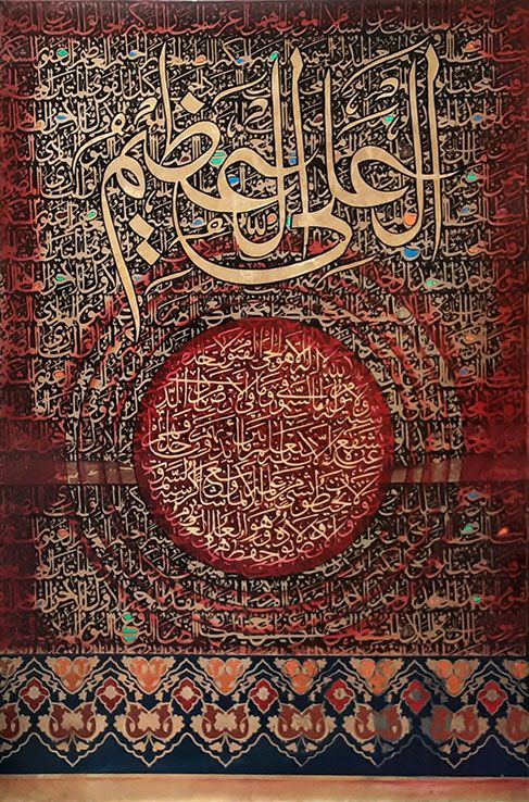 Islamic Rice Papers Collection 1