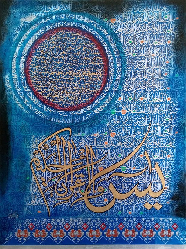 Islamic Rice Papers Collection 1