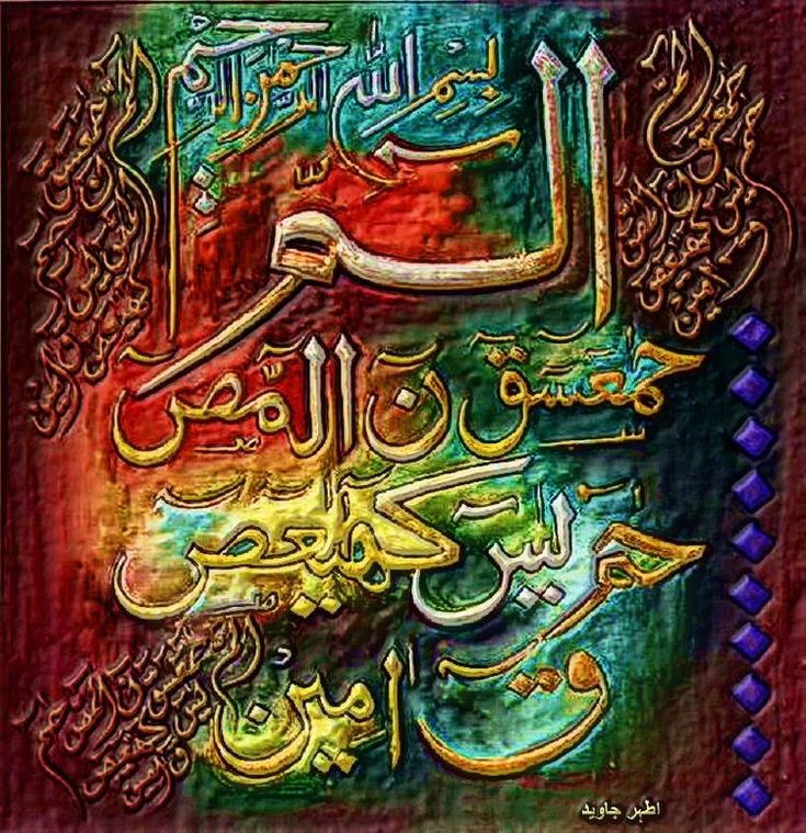 Islamic Rice Papers Collection 1