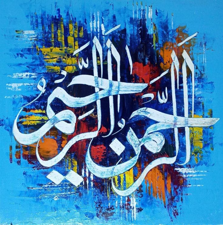 Islamic Rice Papers Collection 1