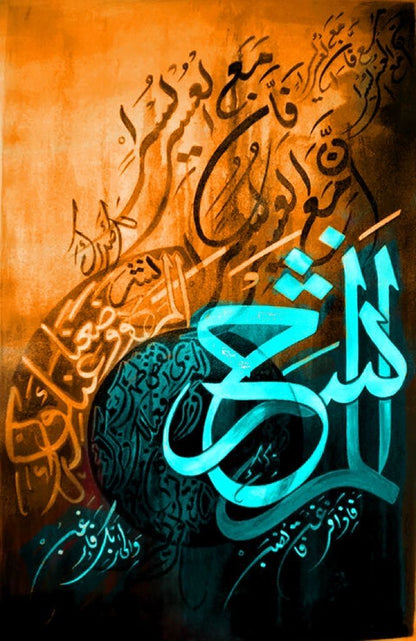 Islamic Rice Papers Collection 1