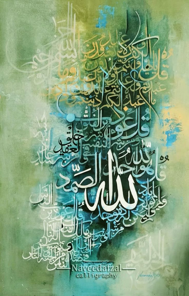 Islamic Rice Papers Collection 1