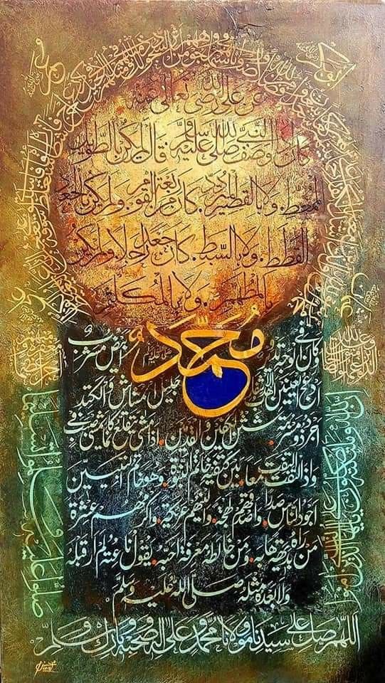 Islamic Rice Papers Collection 1