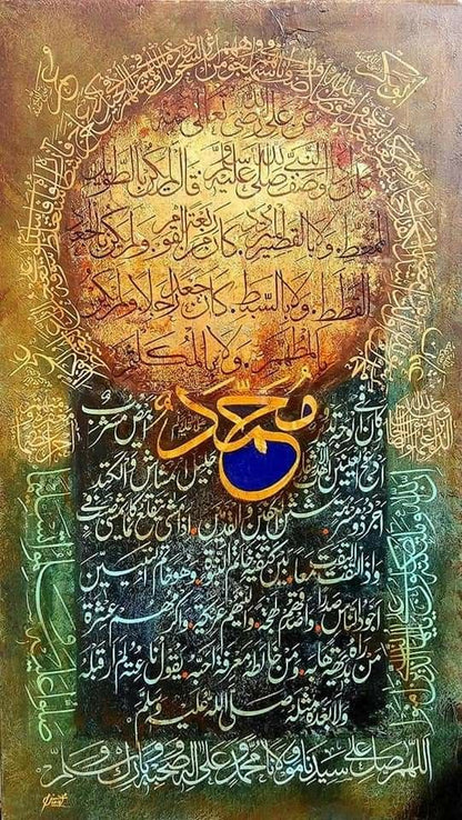 Islamic Rice Papers Collection 1