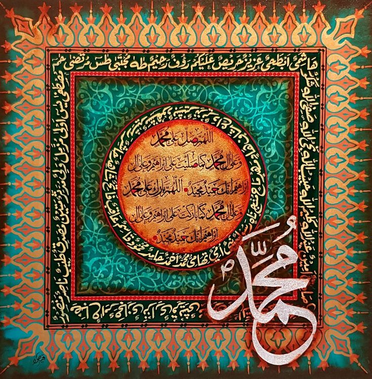 Islamic Rice Papers Collection 1