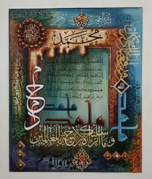 Islamic Rice Papers Collection 1
