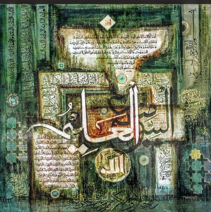 Islamic Rice Papers Collection 1