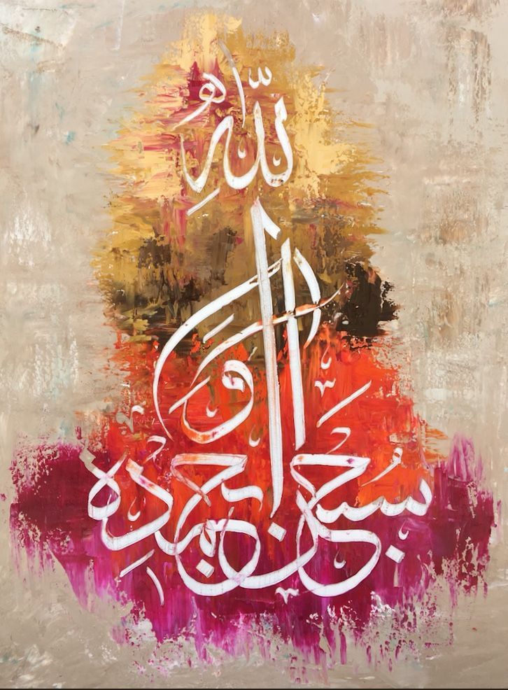 Islamic Rice Papers Collection 1