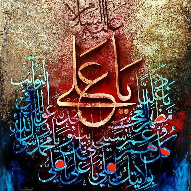 Islamic Rice Papers Collection 1