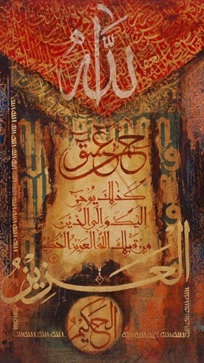 Islamic Rice Papers Collection 1
