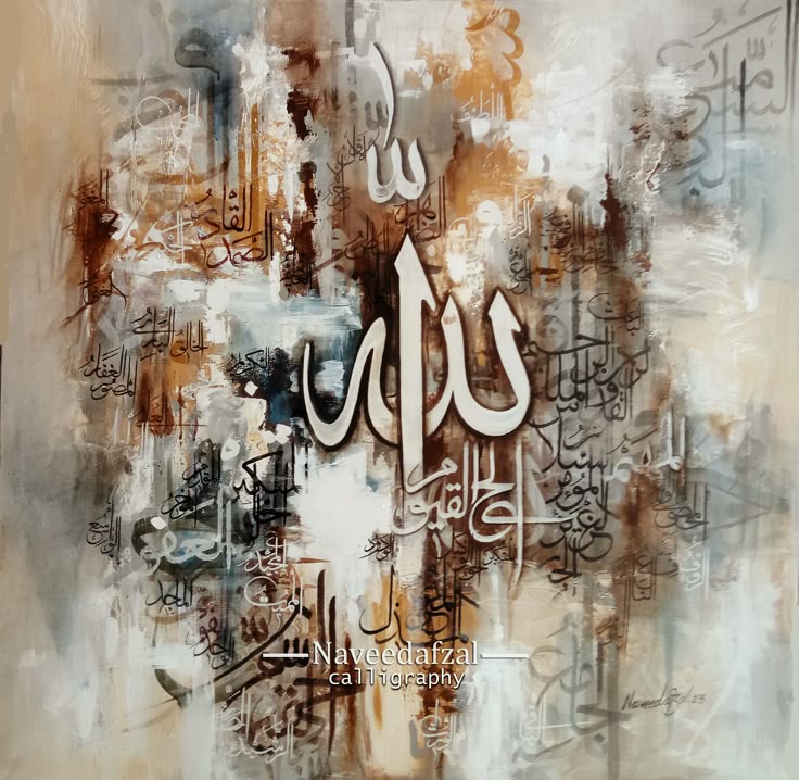 Islamic Rice Papers Collection 1