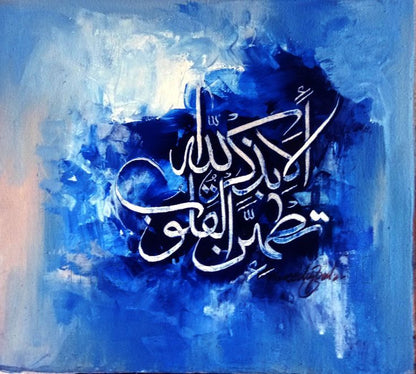 Islamic Rice Papers Collection 1