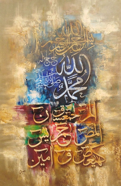 Islamic Rice Papers Collection 1