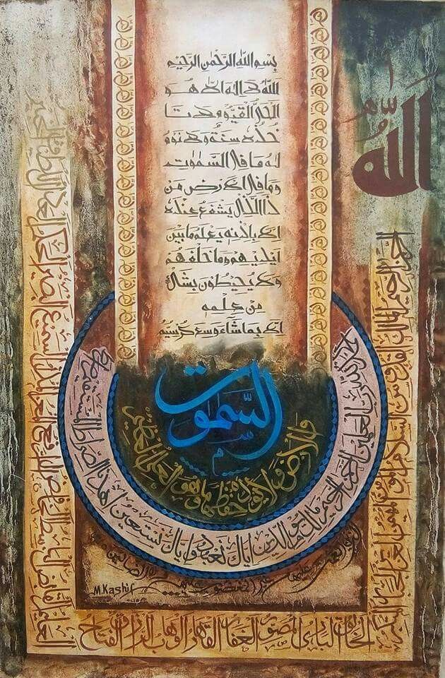 Islamic Rice Papers Collection 1