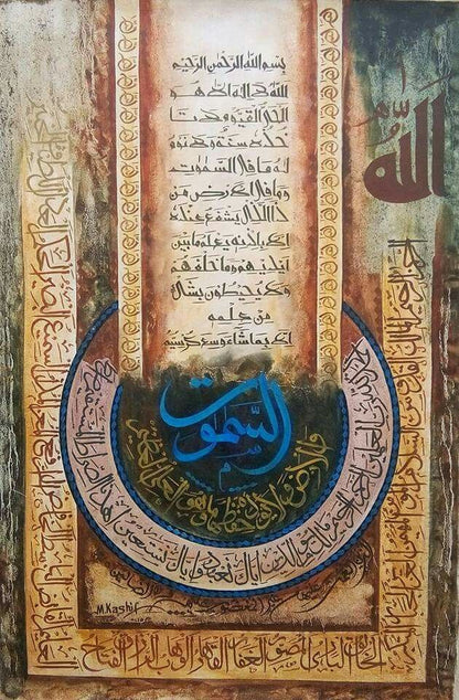 Islamic Rice Papers Collection 1