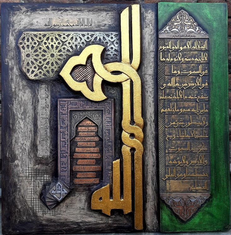 Islamic Rice Papers Collection 1