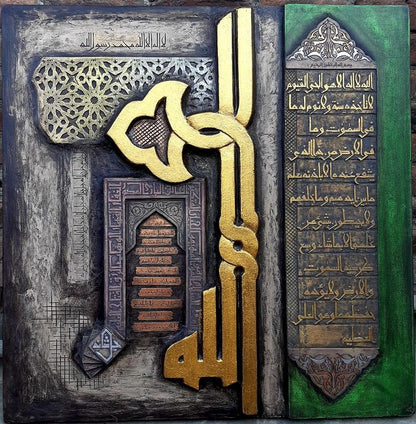 Islamic Rice Papers Collection 1