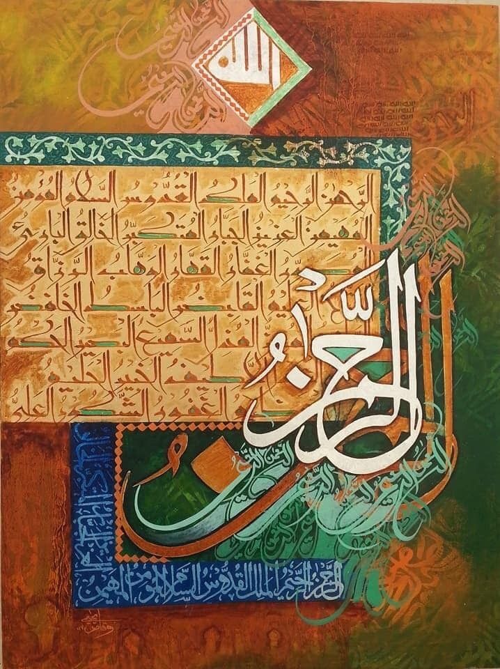 Islamic Rice Papers Collection 1