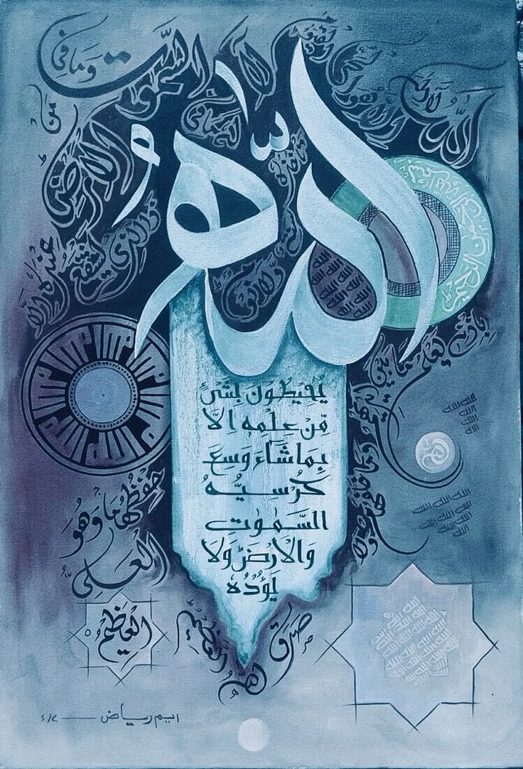 Islamic Rice Papers Collection 1