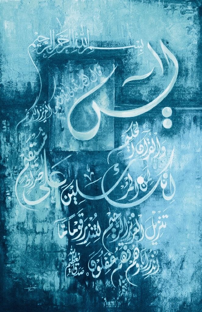 Islamic Rice Papers Collection 1