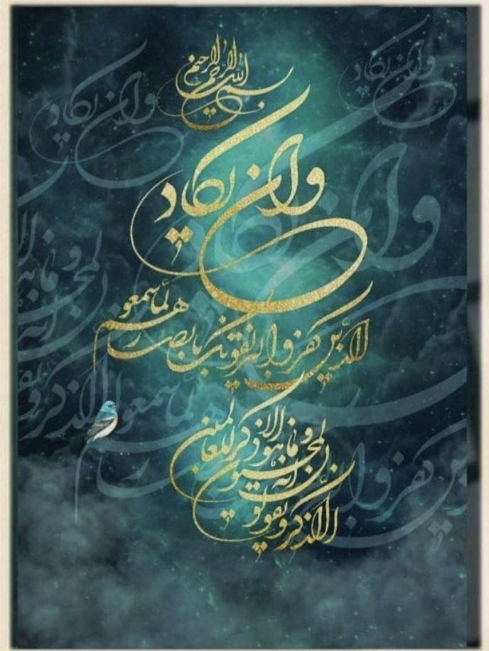 Islamic Rice Papers Collection 1