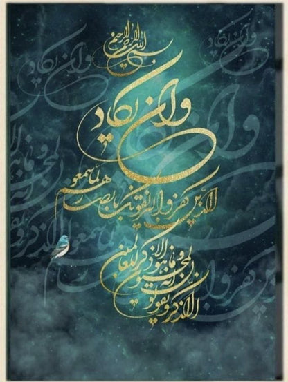 Islamic Rice Papers Collection 1