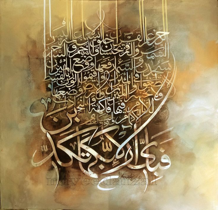 Islamic Rice Papers Collection 1