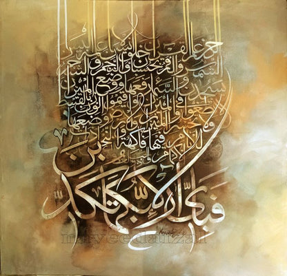 Islamic Rice Papers Collection 1