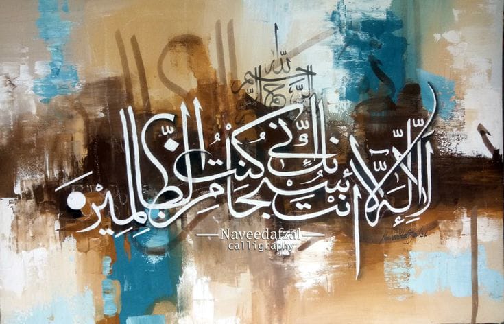 Islamic Rice Papers Collection 1