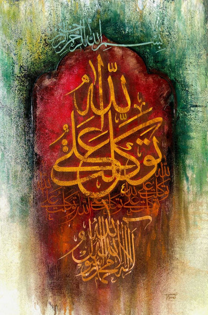 Islamic Rice Papers Collection 1