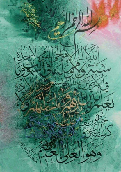 Islamic Rice Papers Collection 1