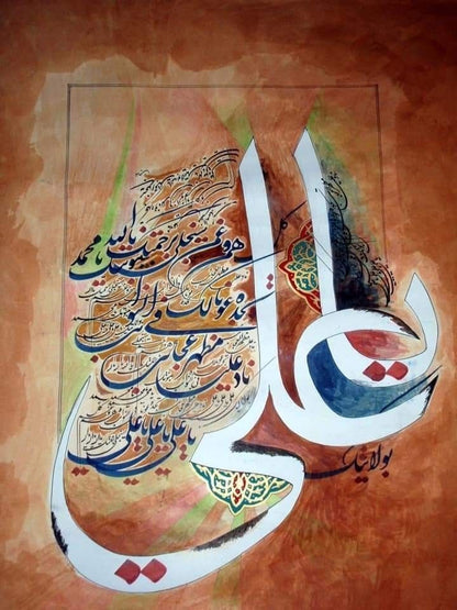 Islamic Rice Papers Collection 1