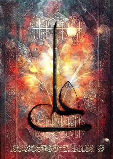 Islamic Rice Papers Collection 1