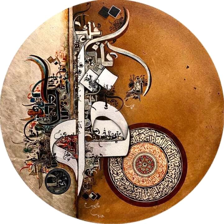 Islamic Rice Papers Collection 1