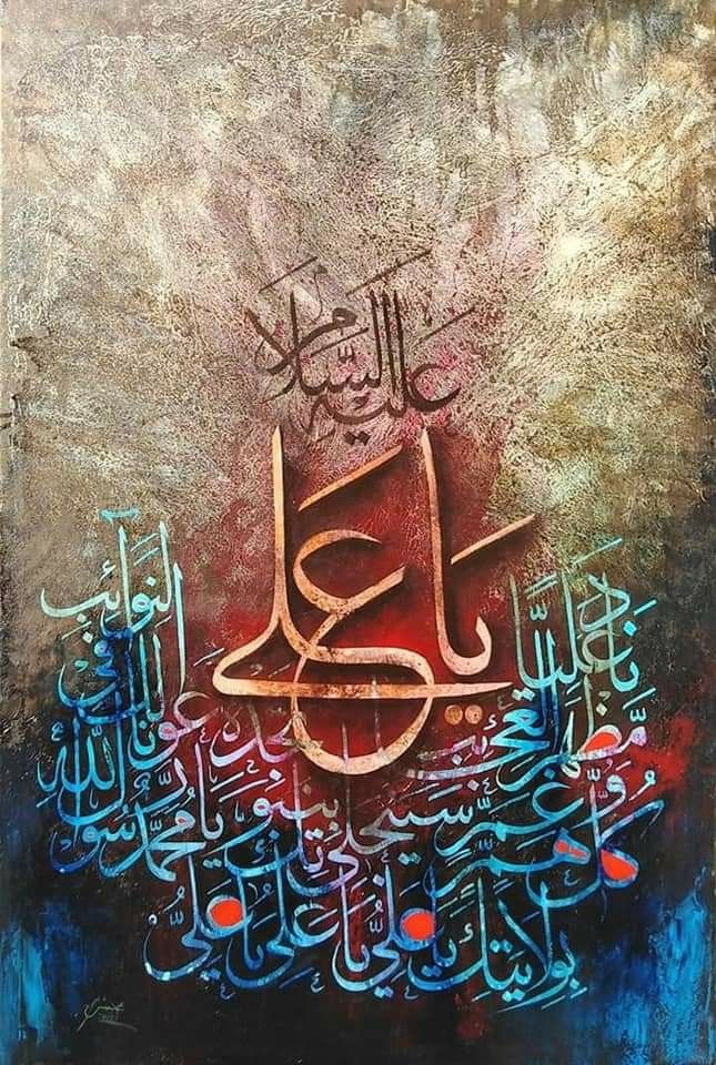 Islamic Rice Papers Collection 1