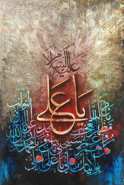 Islamic Rice Papers Collection 1