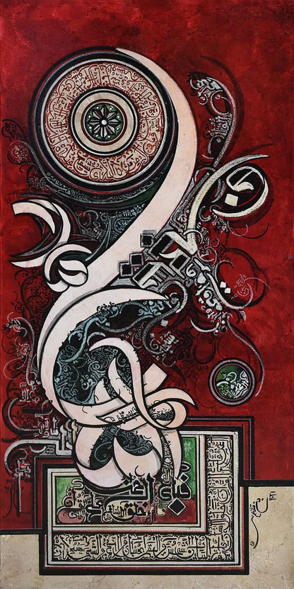 Islamic Rice Papers Collection 1