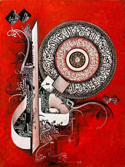 Islamic Rice Papers Collection 1