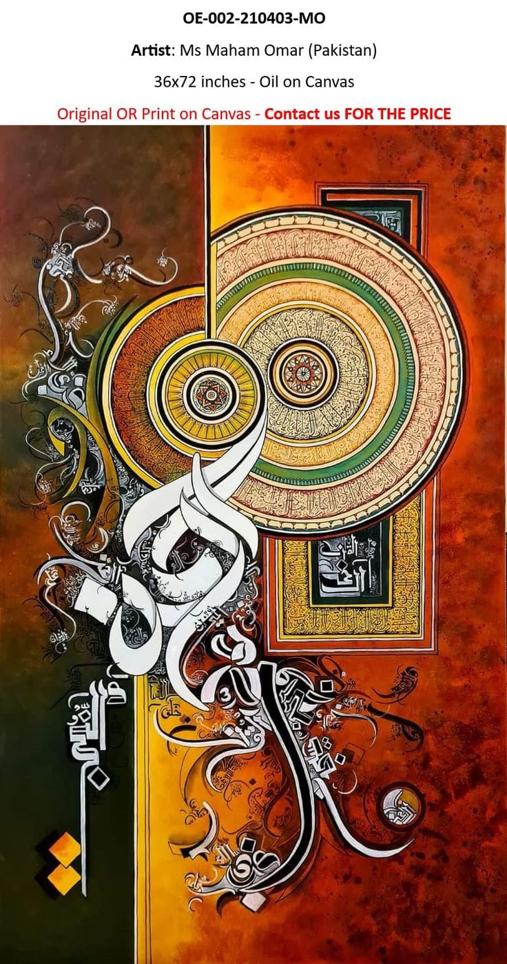 Islamic Rice Papers Collection 1