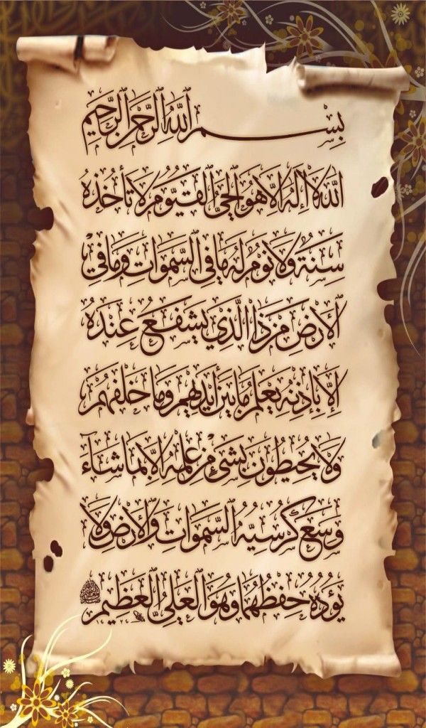 Islamic Rice Papers Collection 1