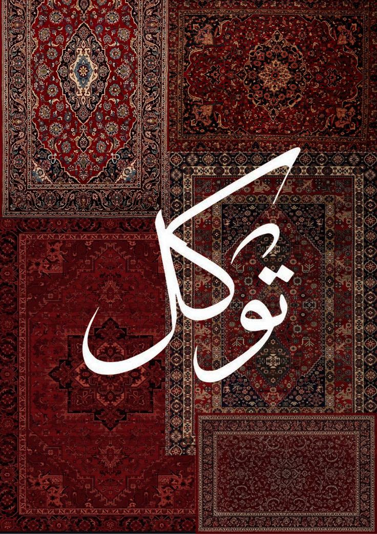 RAMZAN RICE PAPER COLLECTION