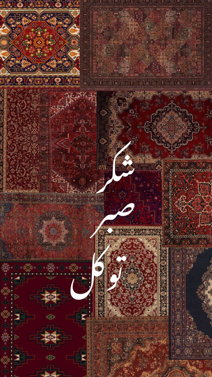 RAMZAN RICE PAPER COLLECTION