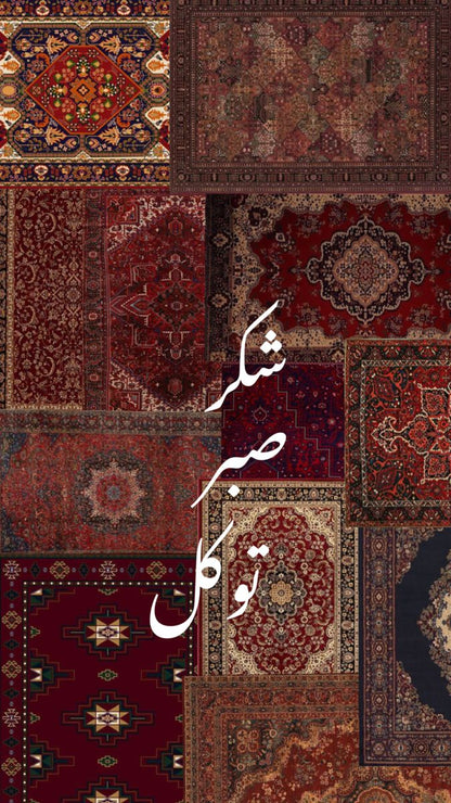 RAMZAN RICE PAPER COLLECTION