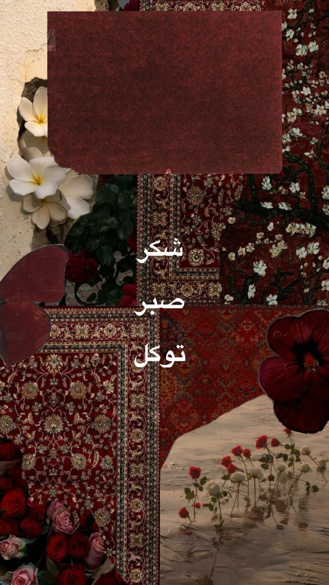 RAMZAN RICE PAPER COLLECTION