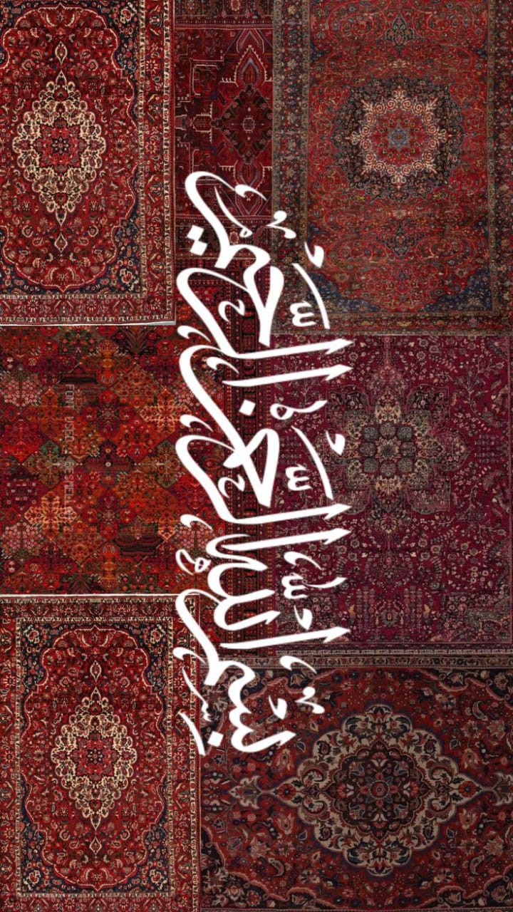 RAMZAN RICE PAPER COLLECTION