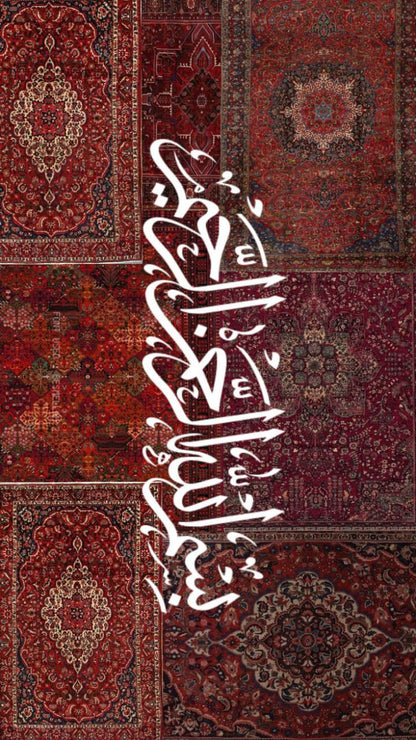 RAMZAN RICE PAPER COLLECTION