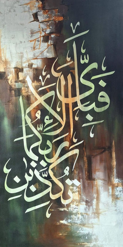 RAMZAN RICE PAPER COLLECTION