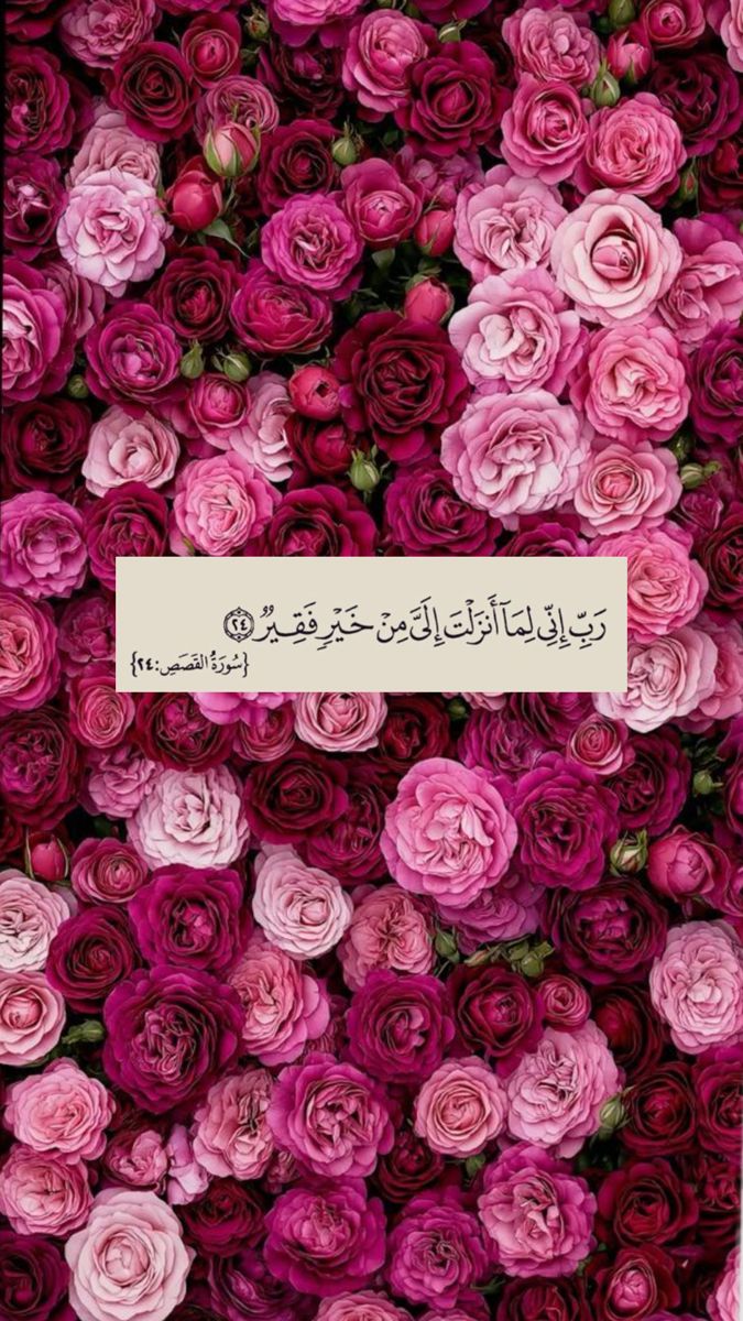 RAMZAN RICE PAPER COLLECTION